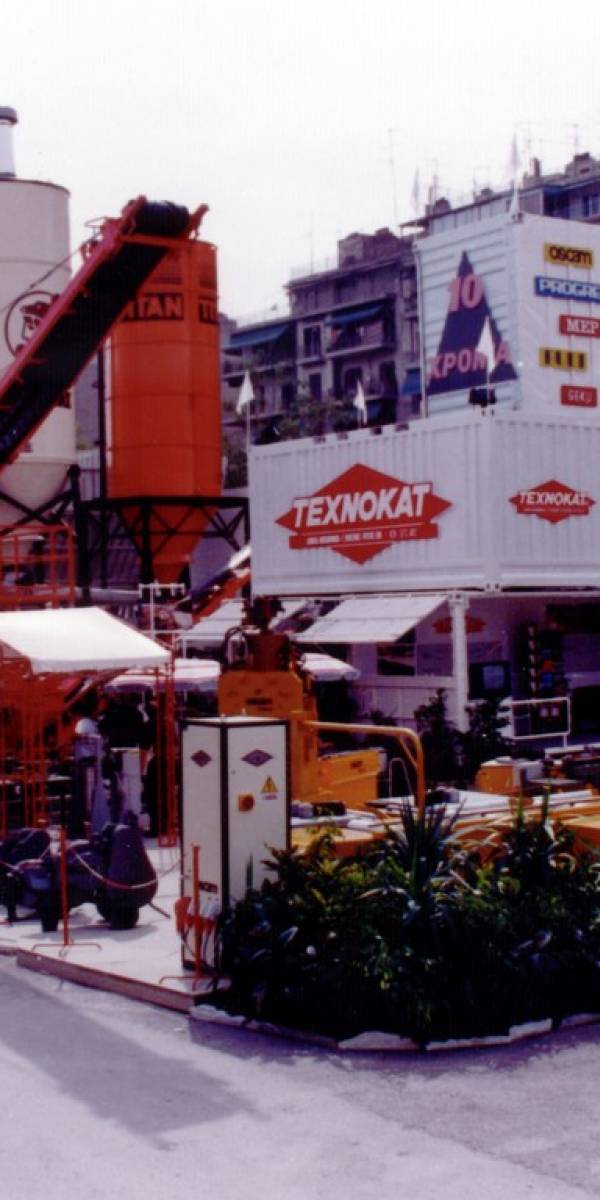4 ΔΕΘ 1989.jpg